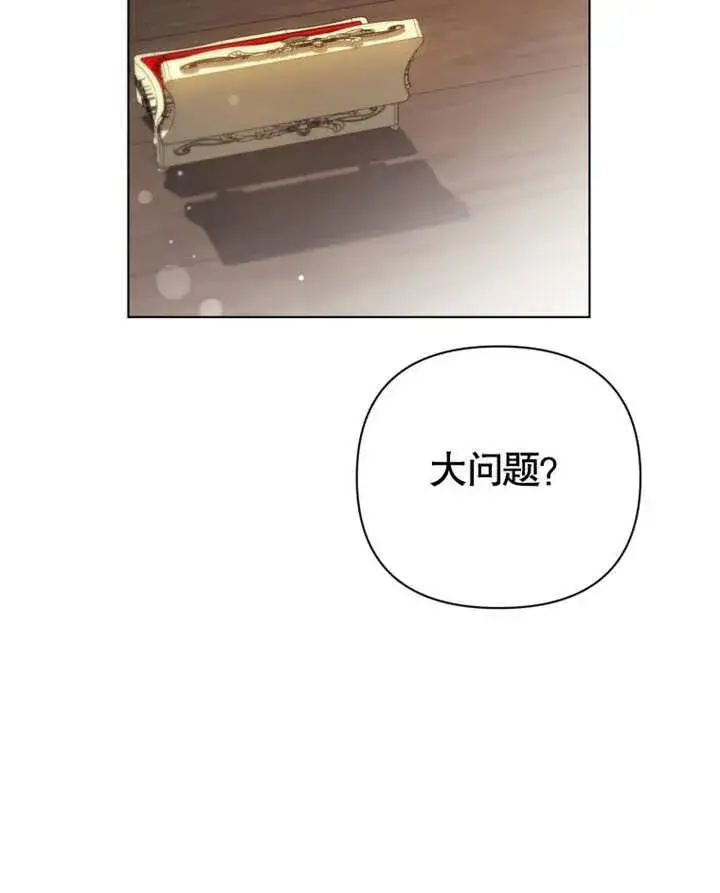 《干脆我成为王好了》第38话图107