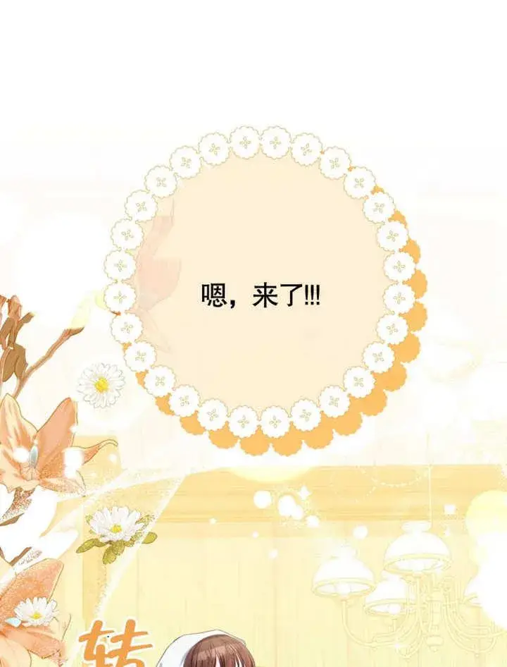 《干脆我成为王好了》第38话图11