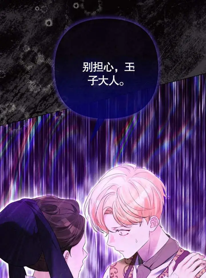 《干脆我成为王好了》第38话图112