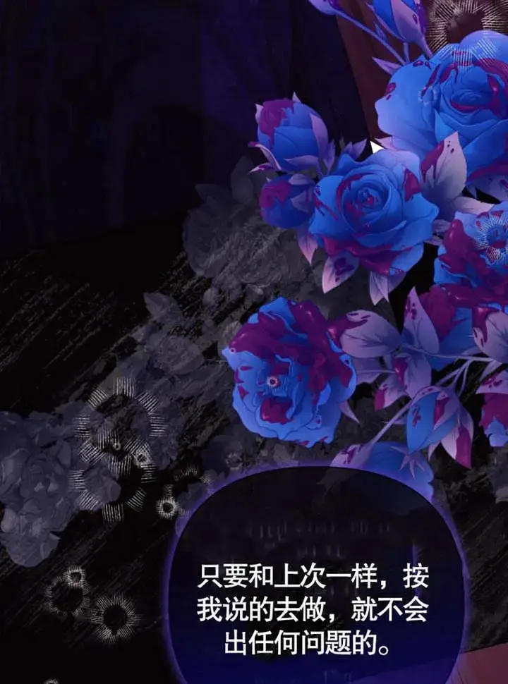 《干脆我成为王好了》第38话图114