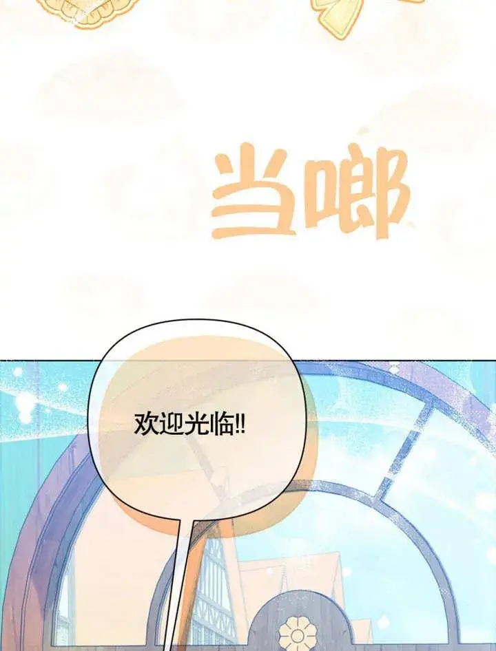 《干脆我成为王好了》第38话图15