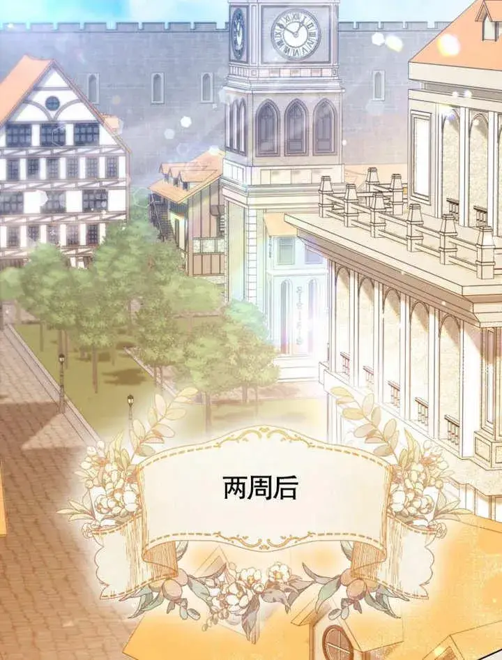 《干脆我成为王好了》第38话图2