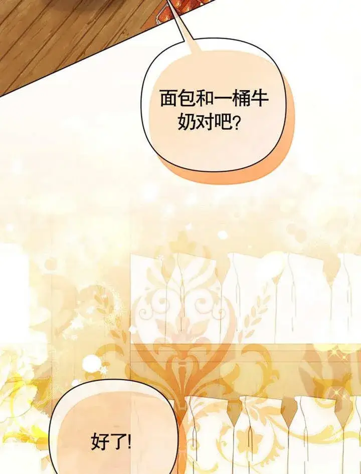 《干脆我成为王好了》第38话图20