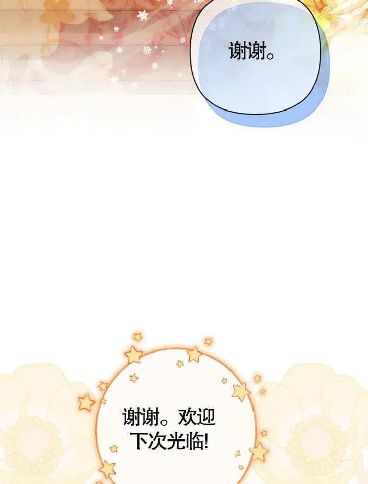 《干脆我成为王好了》第38话图22