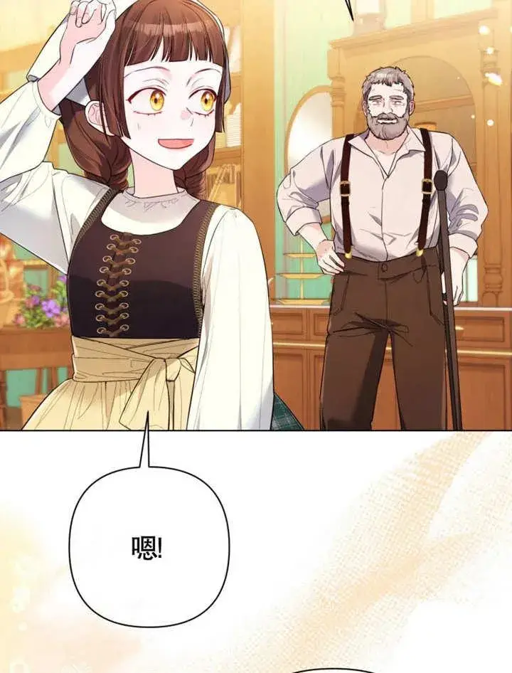 《干脆我成为王好了》第38话图27