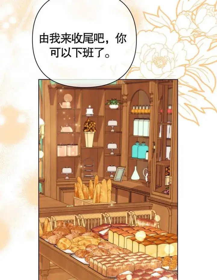 《干脆我成为王好了》第38话图32