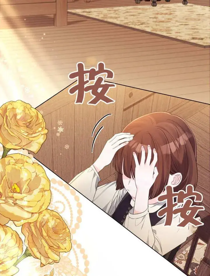 《干脆我成为王好了》第38话图4