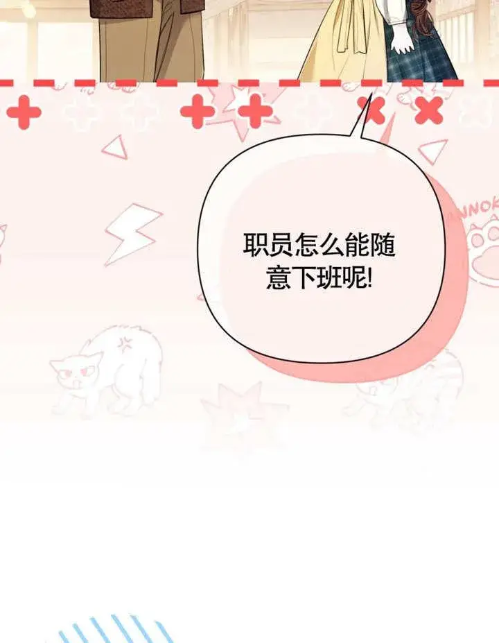 《干脆我成为王好了》第38话图44