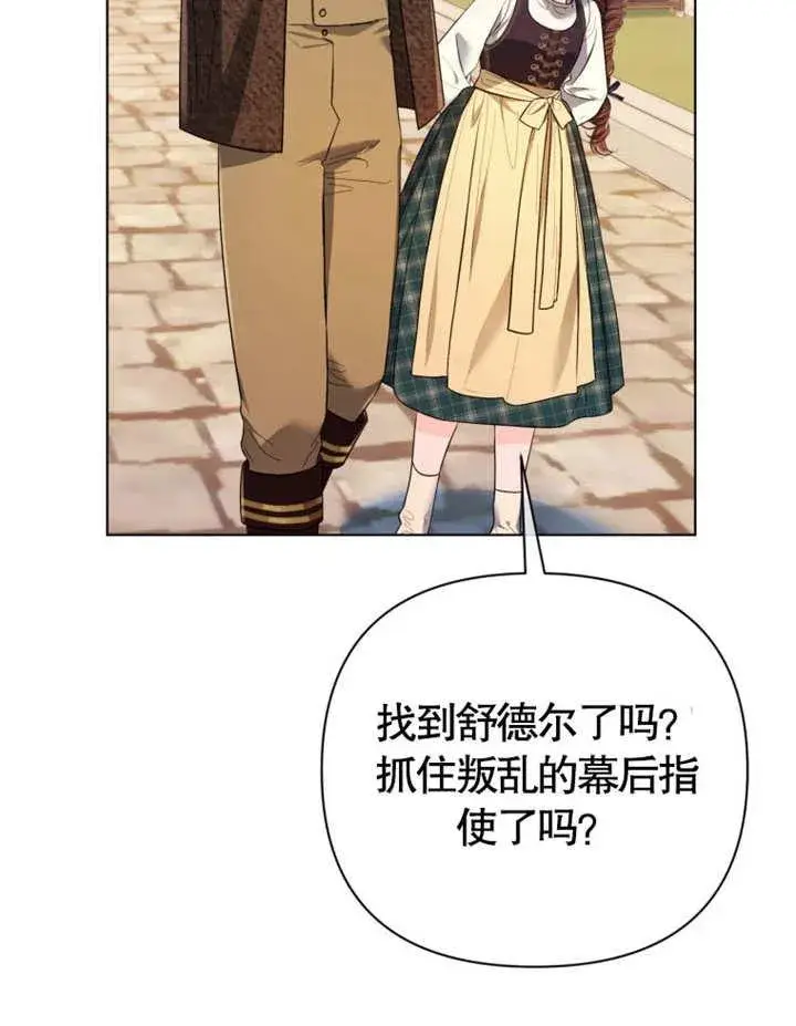 《干脆我成为王好了》第38话图50
