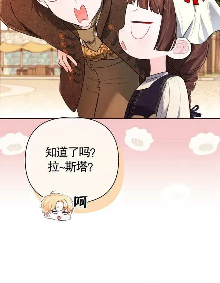 《干脆我成为王好了》第38话图52