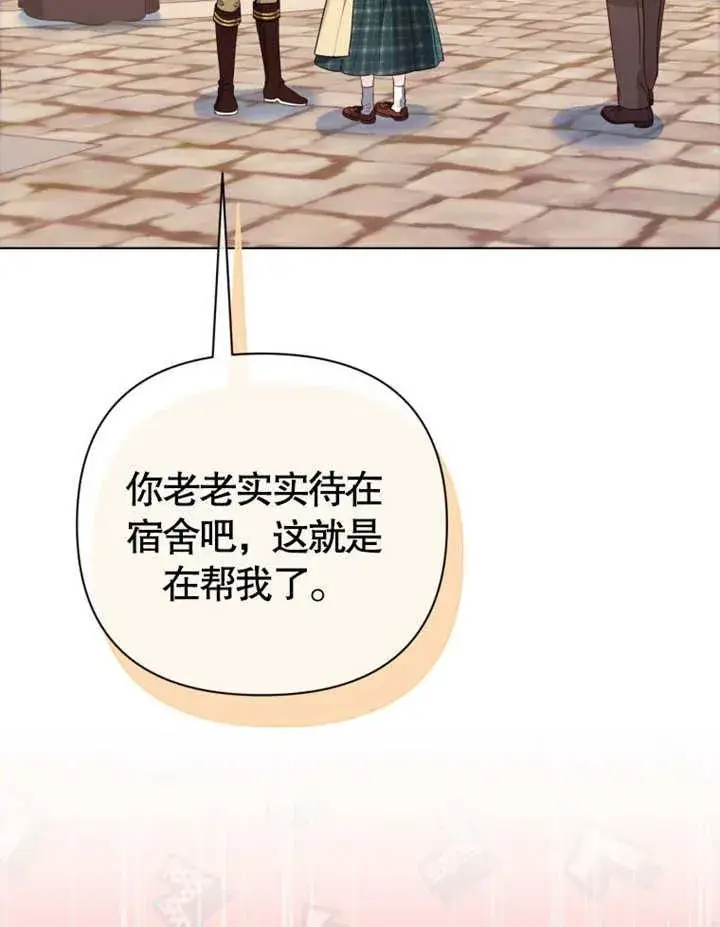 《干脆我成为王好了》第38话图54