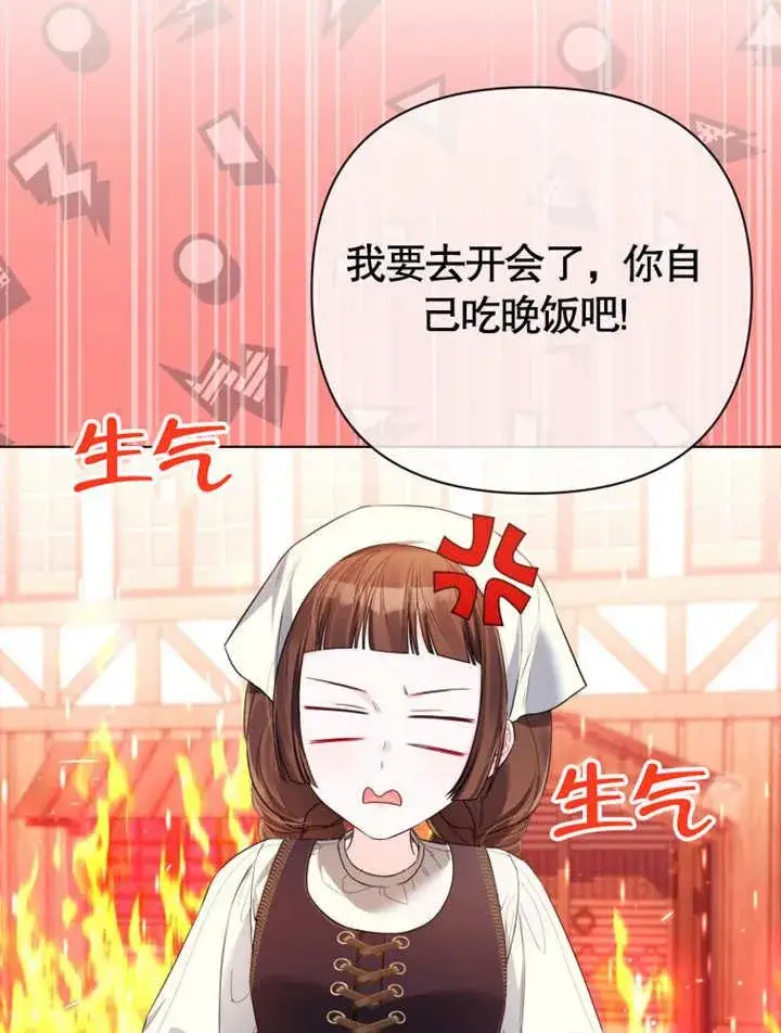 《干脆我成为王好了》第38话图55