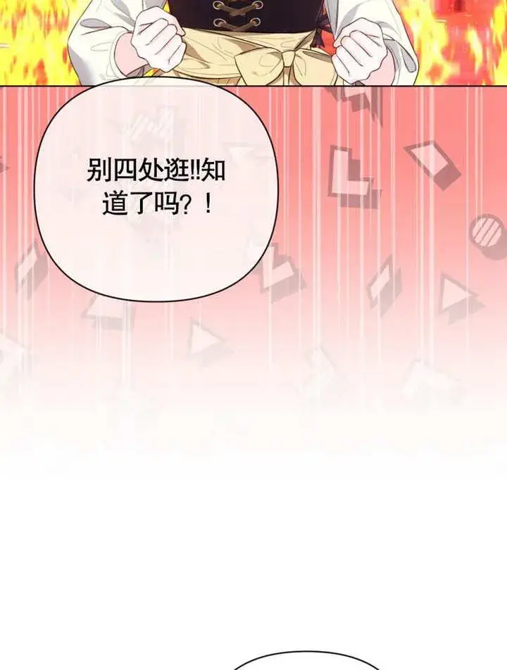 《干脆我成为王好了》第38话图56