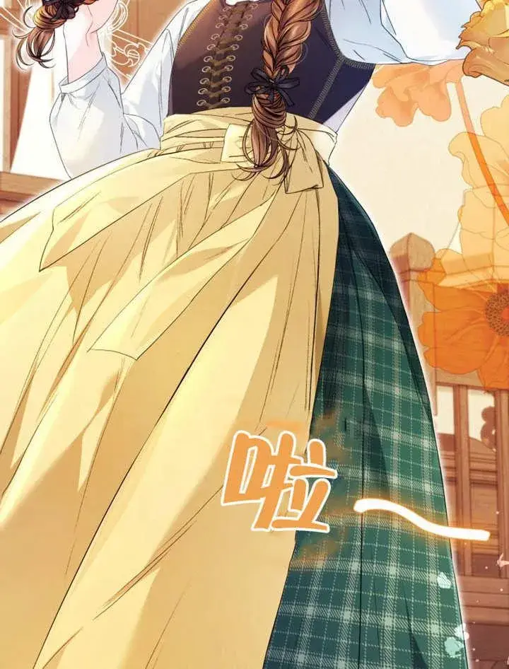 《干脆我成为王好了》第38话图6