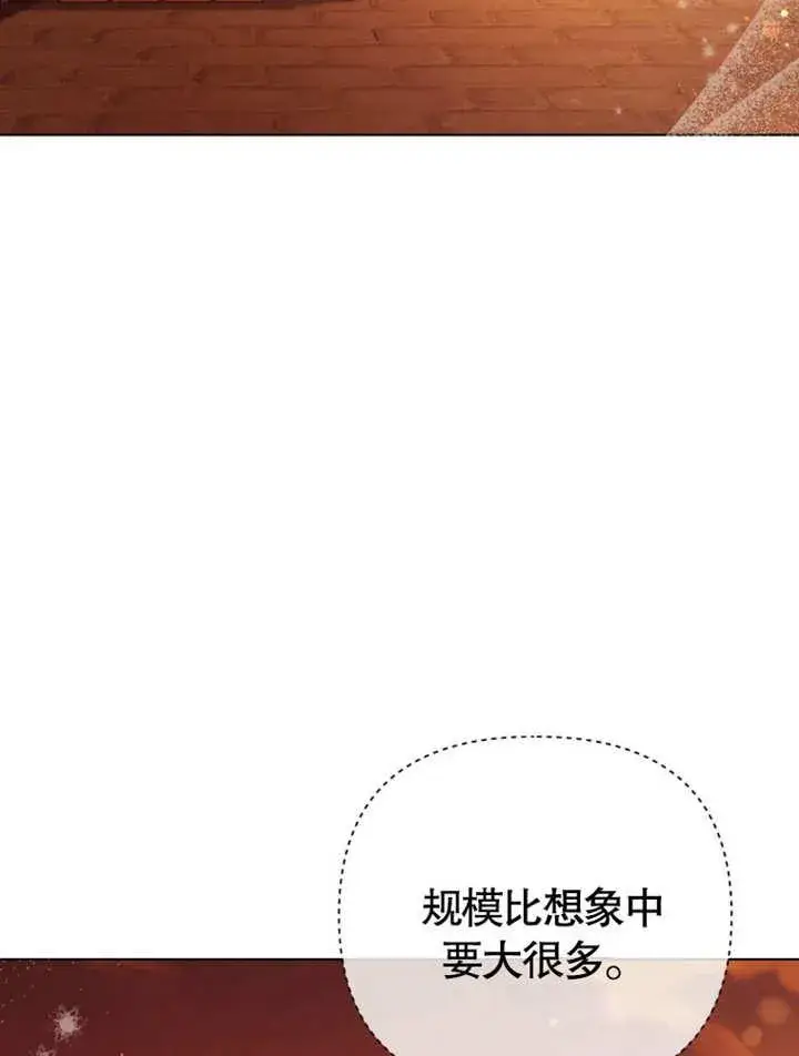 《干脆我成为王好了》第38话图66