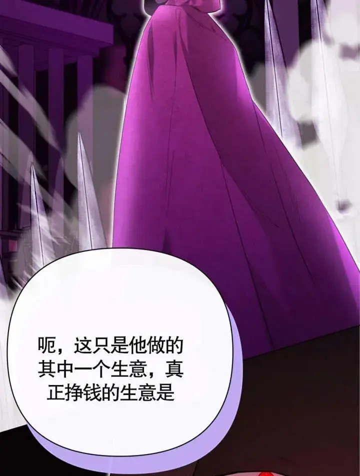 《干脆我成为王好了》第38话图72