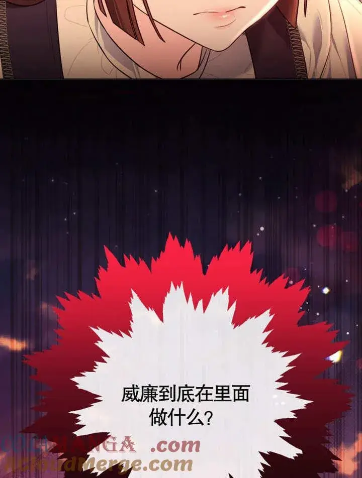 《干脆我成为王好了》第38话图77