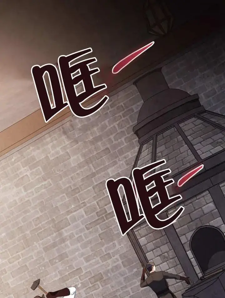 《干脆我成为王好了》第38话图80