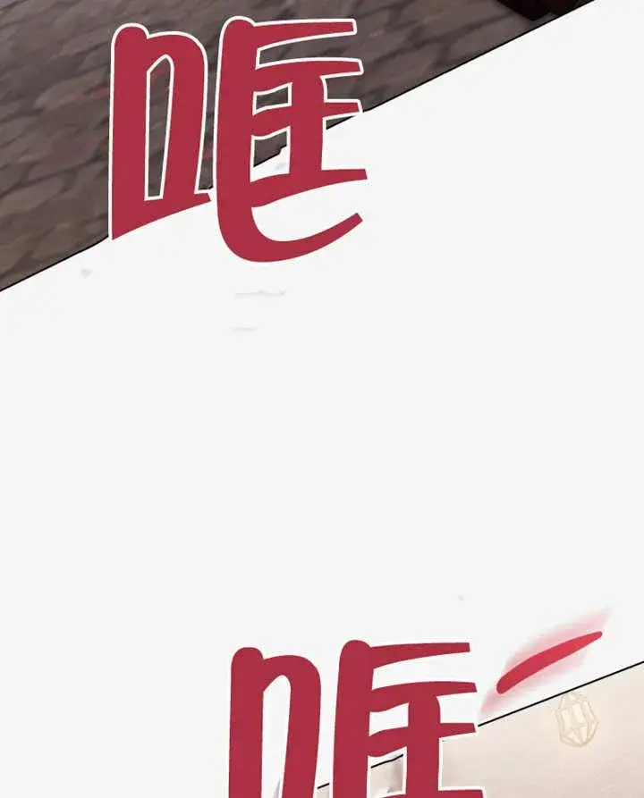 《干脆我成为王好了》第38话图82