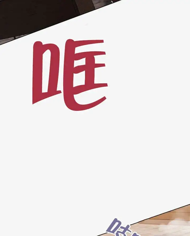 《干脆我成为王好了》第38话图84