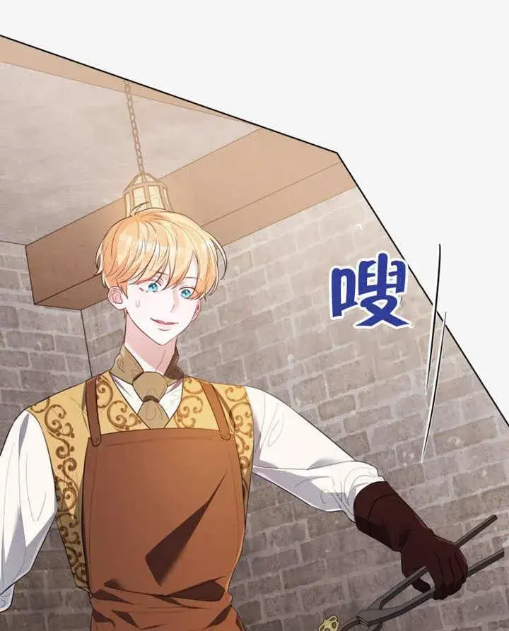 《干脆我成为王好了》第38话图86