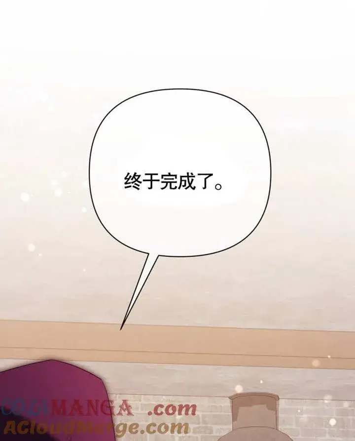 《干脆我成为王好了》第38话图89