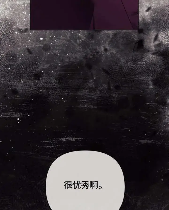 《干脆我成为王好了》第38话图94