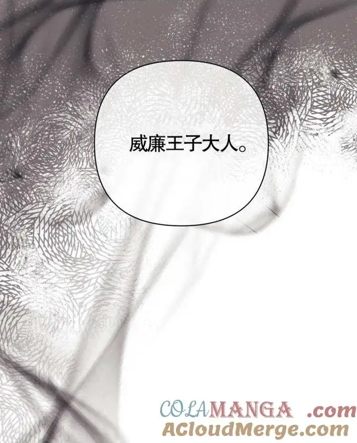 《干脆我成为王好了》第38话图97