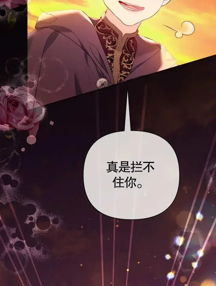 《干脆我成为王好了》第39话图10
