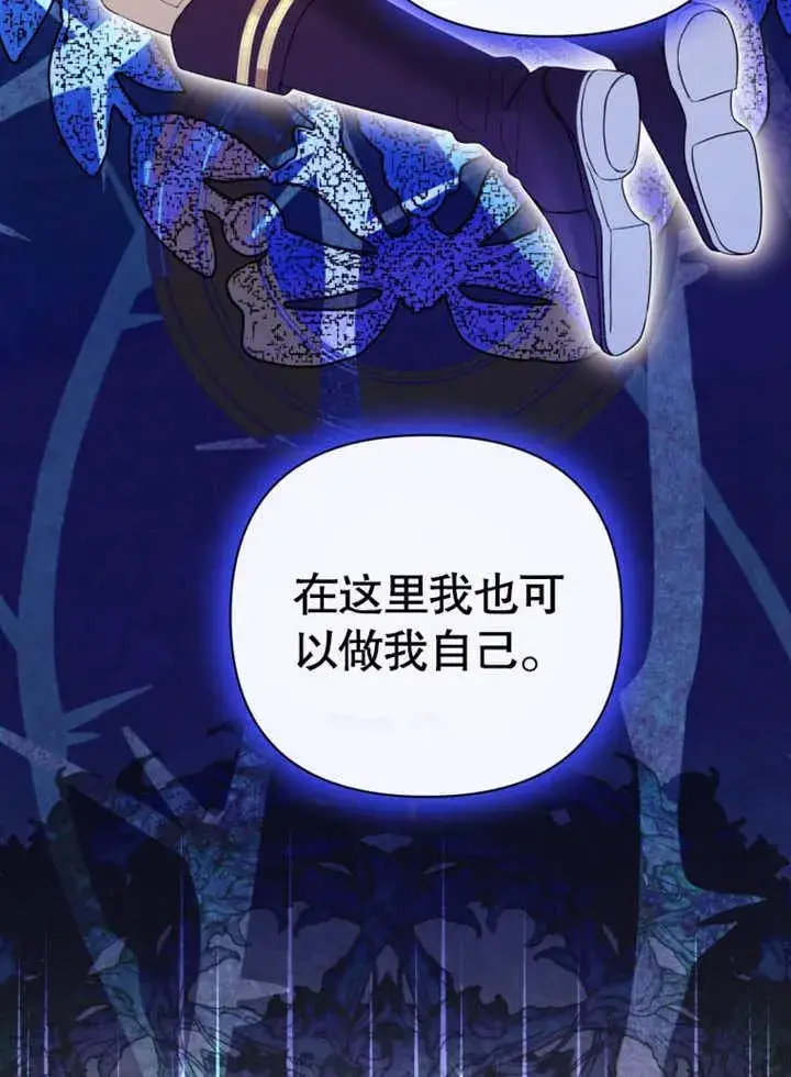 《干脆我成为王好了》第39话图104