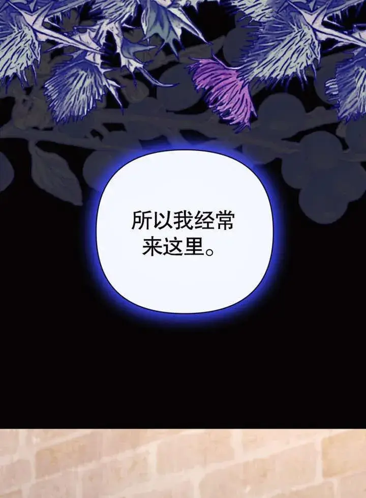 《干脆我成为王好了》第39话图106