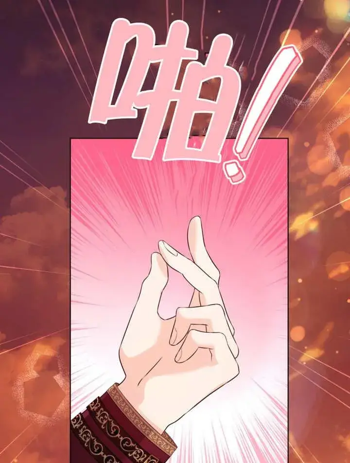 《干脆我成为王好了》第39话图11