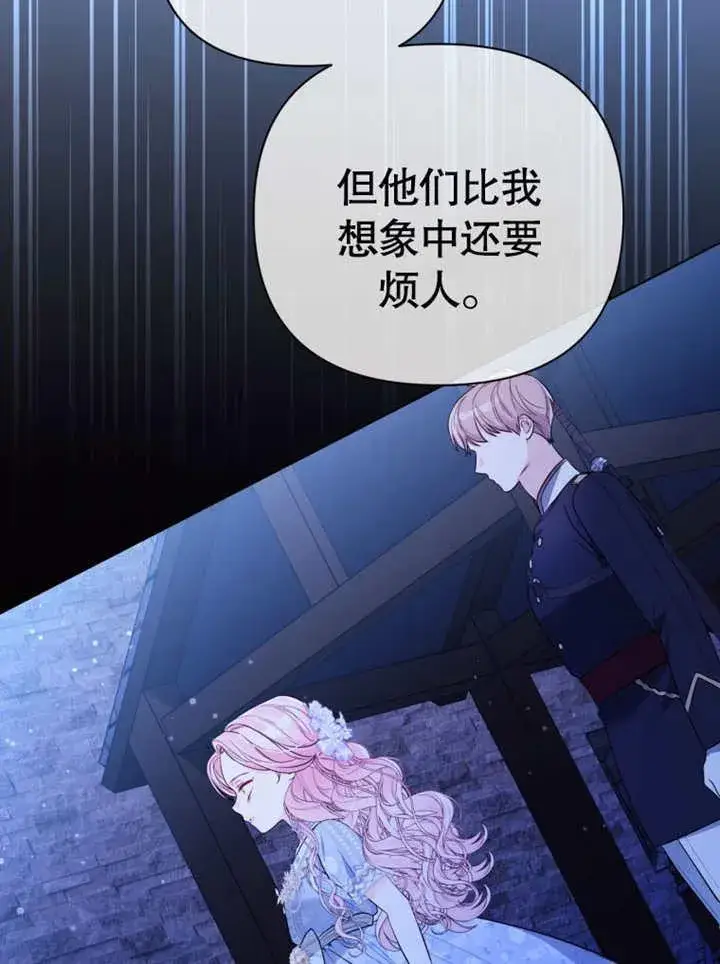 《干脆我成为王好了》第39话图116
