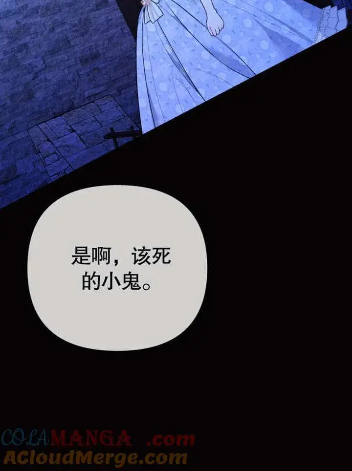 《干脆我成为王好了》第39话图117