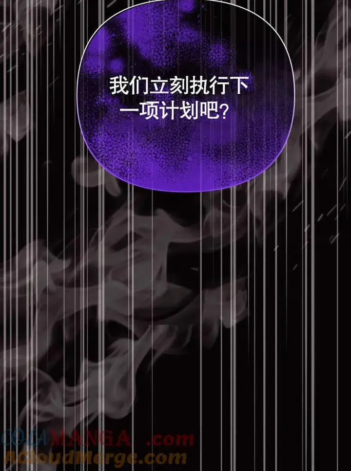 《干脆我成为王好了》第39话图121