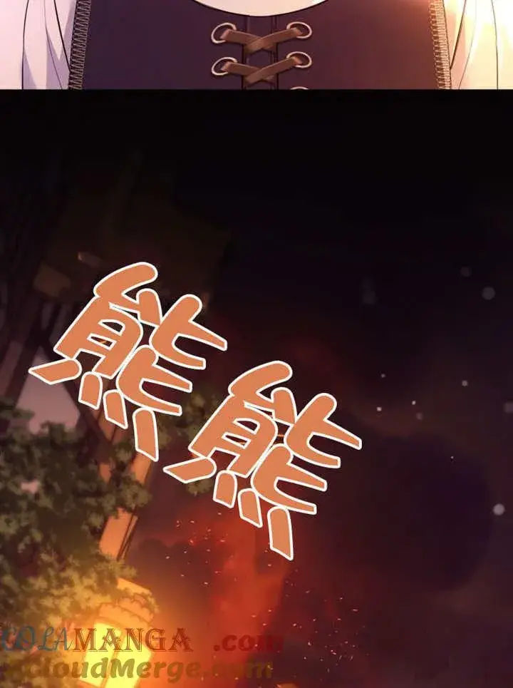 《干脆我成为王好了》第39话图129