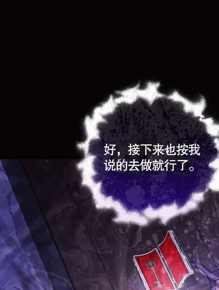 《干脆我成为王好了》第39话图15