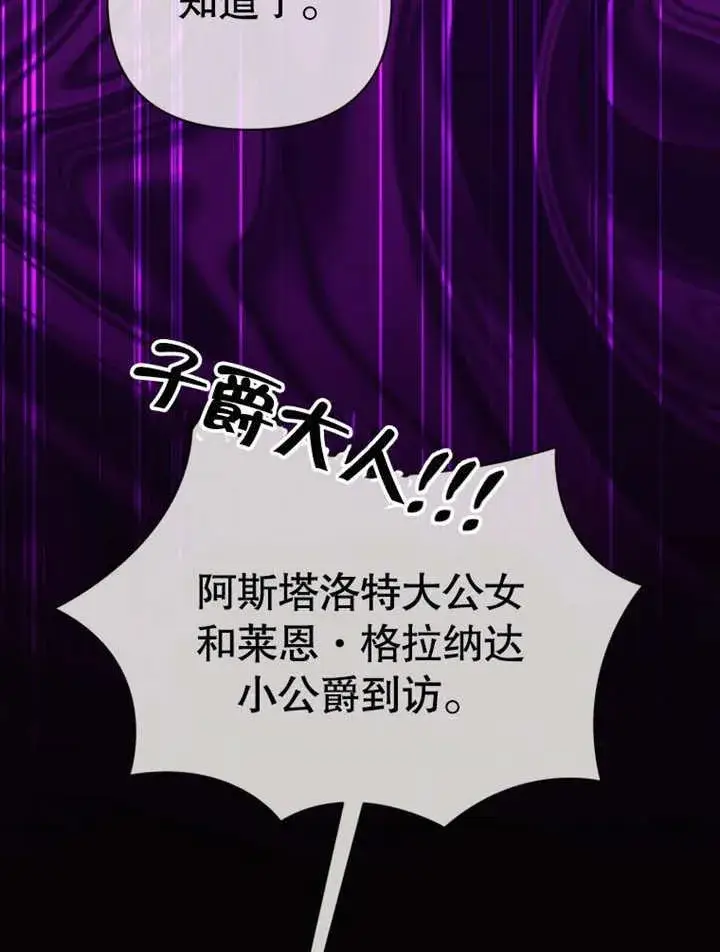 《干脆我成为王好了》第39话图19