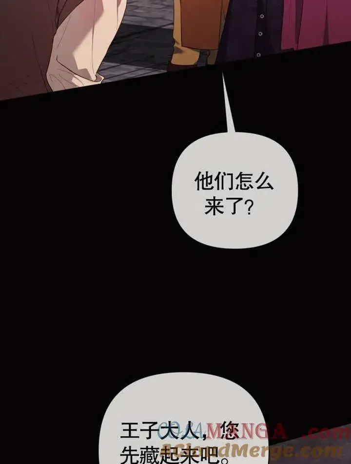 《干脆我成为王好了》第39话图21