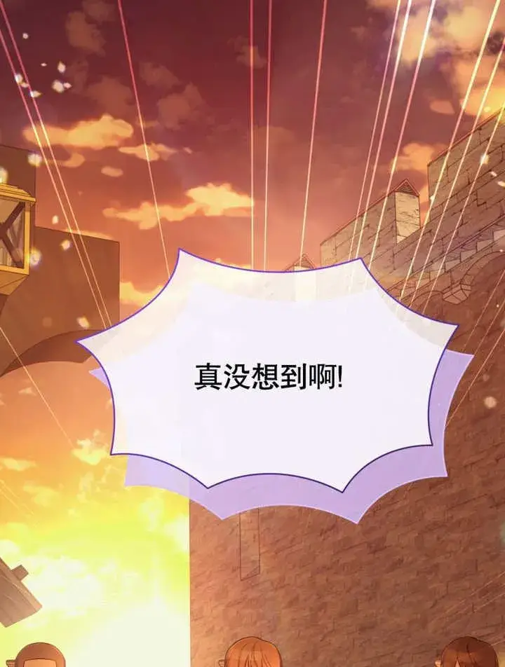 《干脆我成为王好了》第39话图24