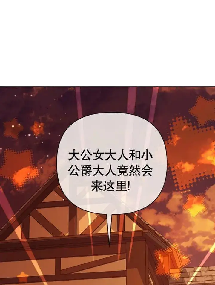 《干脆我成为王好了》第39话图26