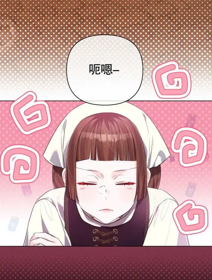 《干脆我成为王好了》第39话图3