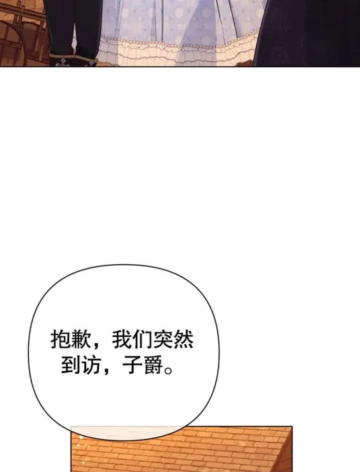 《干脆我成为王好了》第39话图30