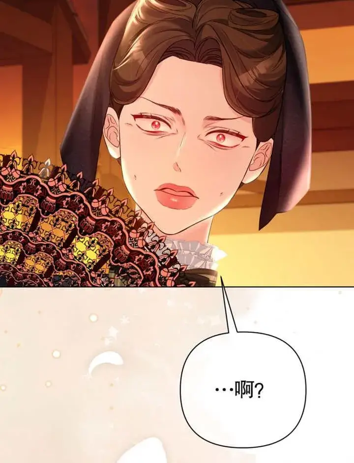 《干脆我成为王好了》第39话图39