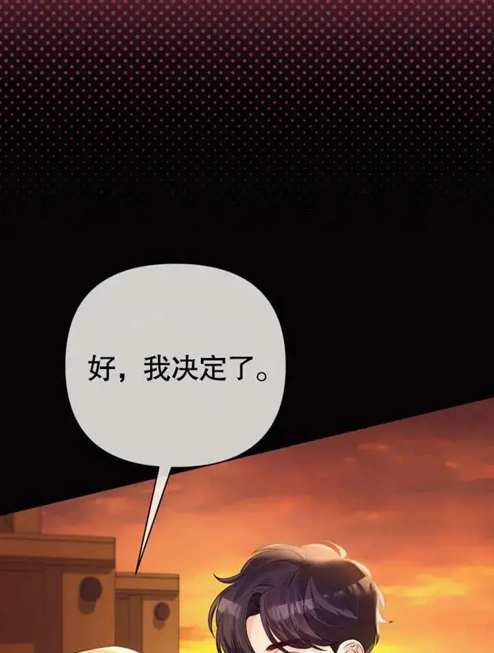 《干脆我成为王好了》第39话图4