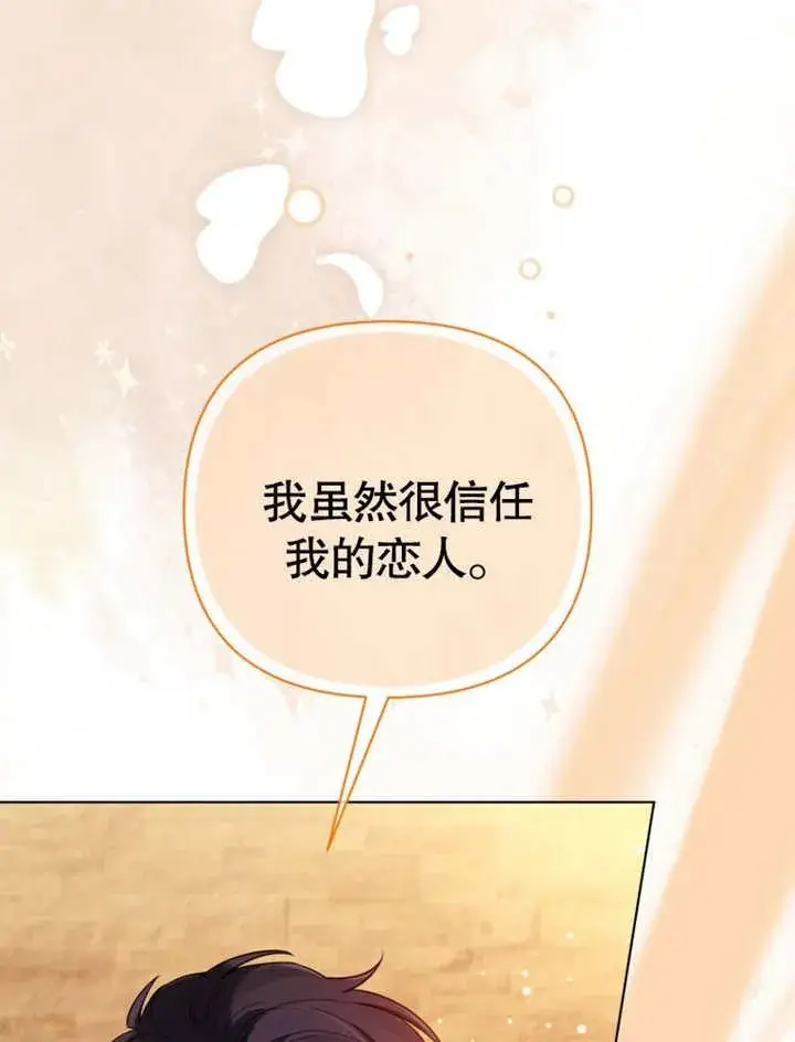 《干脆我成为王好了》第39话图40