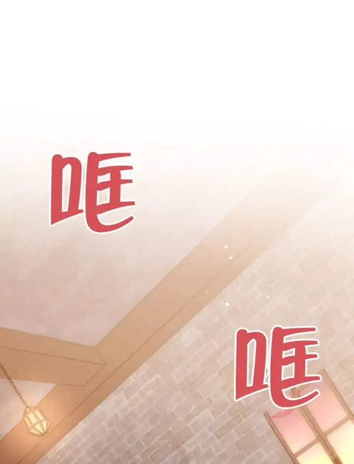 《干脆我成为王好了》第39话图46