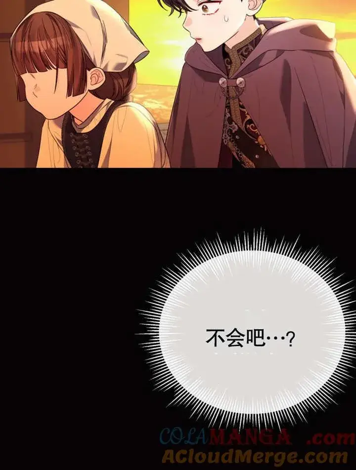 《干脆我成为王好了》第39话图5