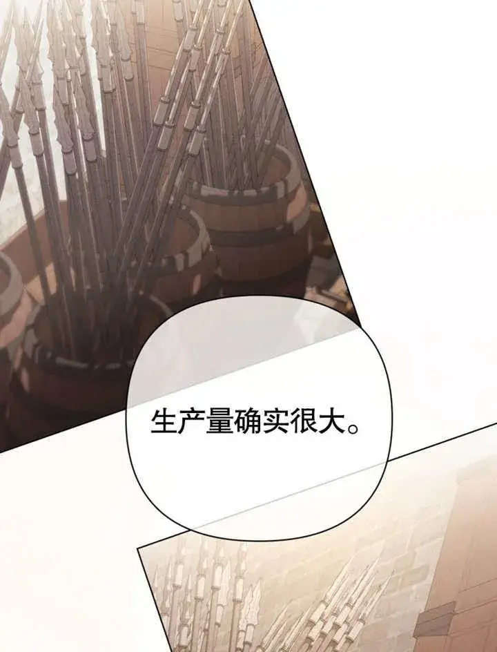 《干脆我成为王好了》第39话图52