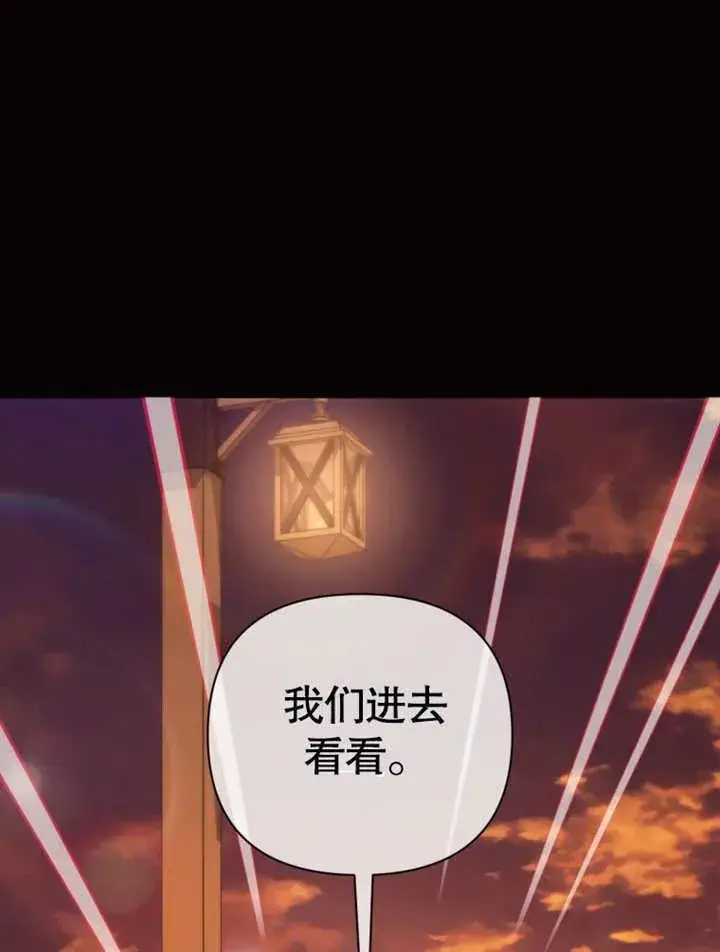《干脆我成为王好了》第39话图6